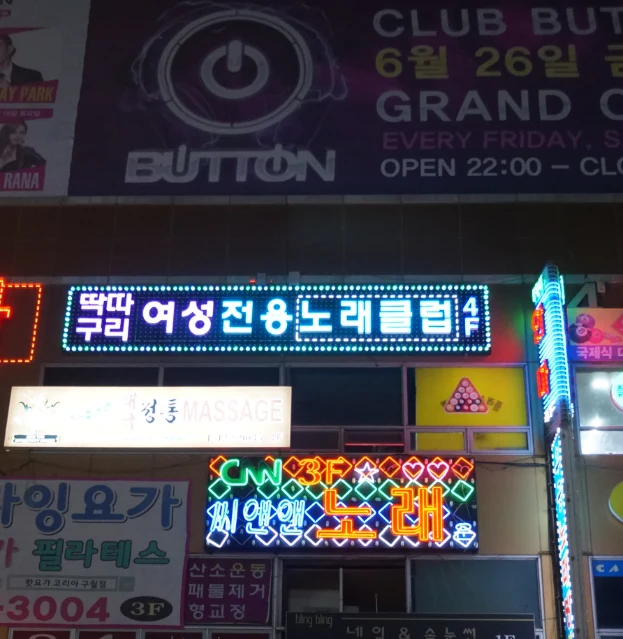 [딱다구리] 남동 호빠 채용공고 - 알빠