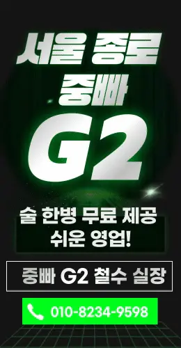 [옴므] 서울 종로 중빠 채용공고 - 알빠