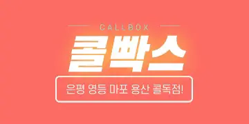 [귀빈] 서울 호빠(호스트바) 채용공고 - 알빠