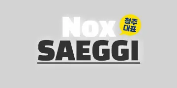 [녹스 뮤직타운/새끼] 충북 호빠(호스트바) 채용공고 - 알빠