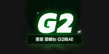 [종로G2] 서울 중빠 채용공고 - 알빠