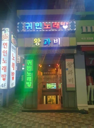 [귀빈] 은평 호빠 채용공고 - 알빠